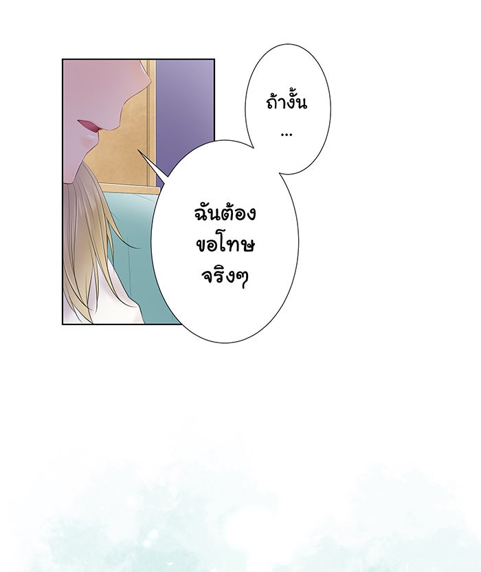 รักนี้ต้องทวงคืน - หน้า 22