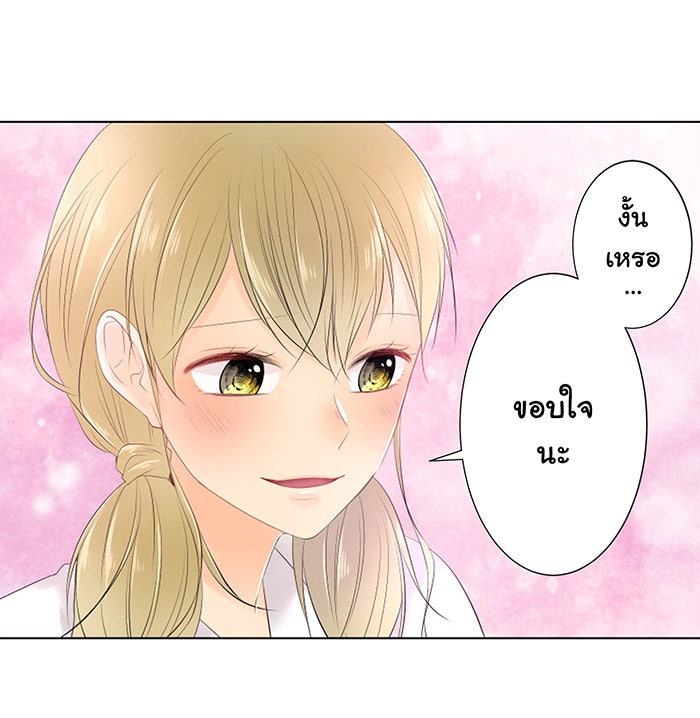 รักนี้ต้องทวงคืน - หน้า 3