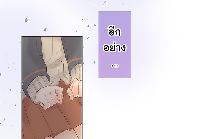 รักนี้ต้องทวงคืน - หน้า 32