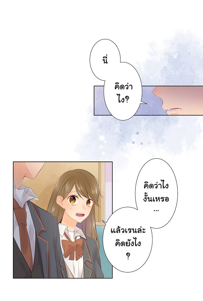 รักนี้ต้องทวงคืน - หน้า 35