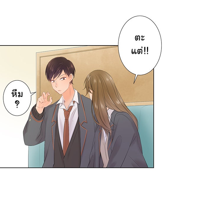 รักนี้ต้องทวงคืน - หน้า 40