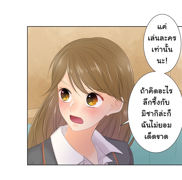 รักนี้ต้องทวงคืน - หน้า 41
