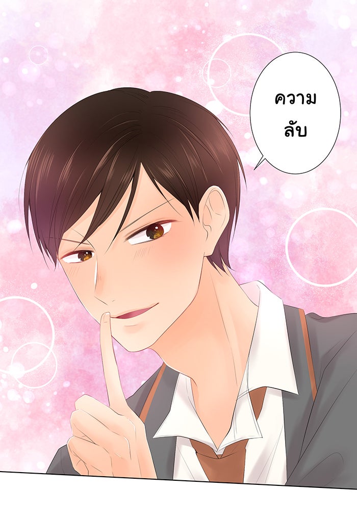 รักนี้ต้องทวงคืน - หน้า 45
