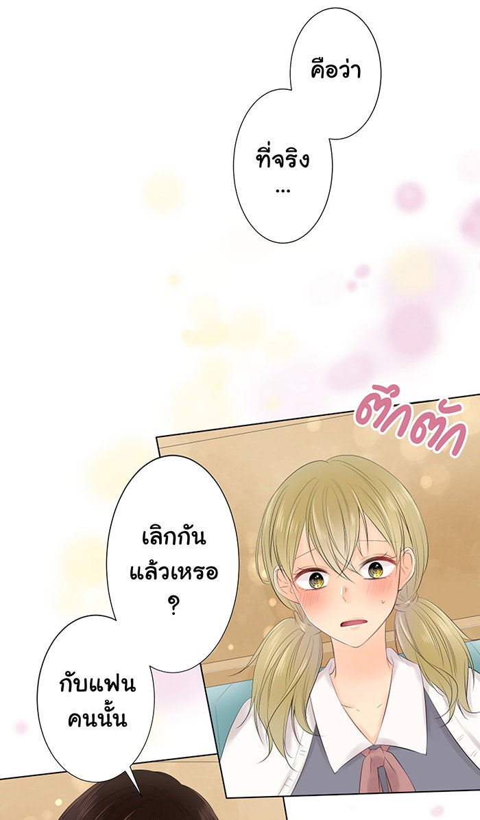 รักนี้ต้องทวงคืน - หน้า 5