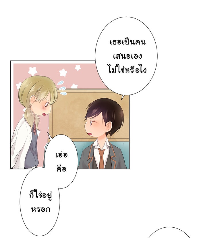 รักนี้ต้องทวงคืน - หน้า 52