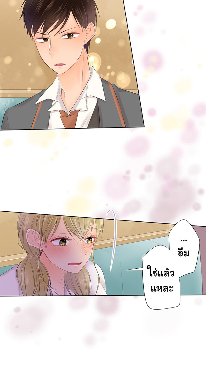 รักนี้ต้องทวงคืน - หน้า 6