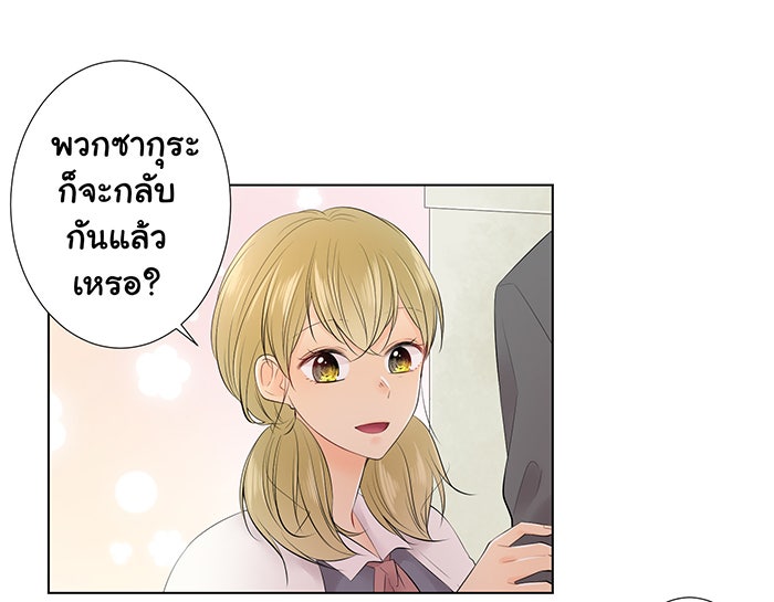 รักนี้ต้องทวงคืน - หน้า 32