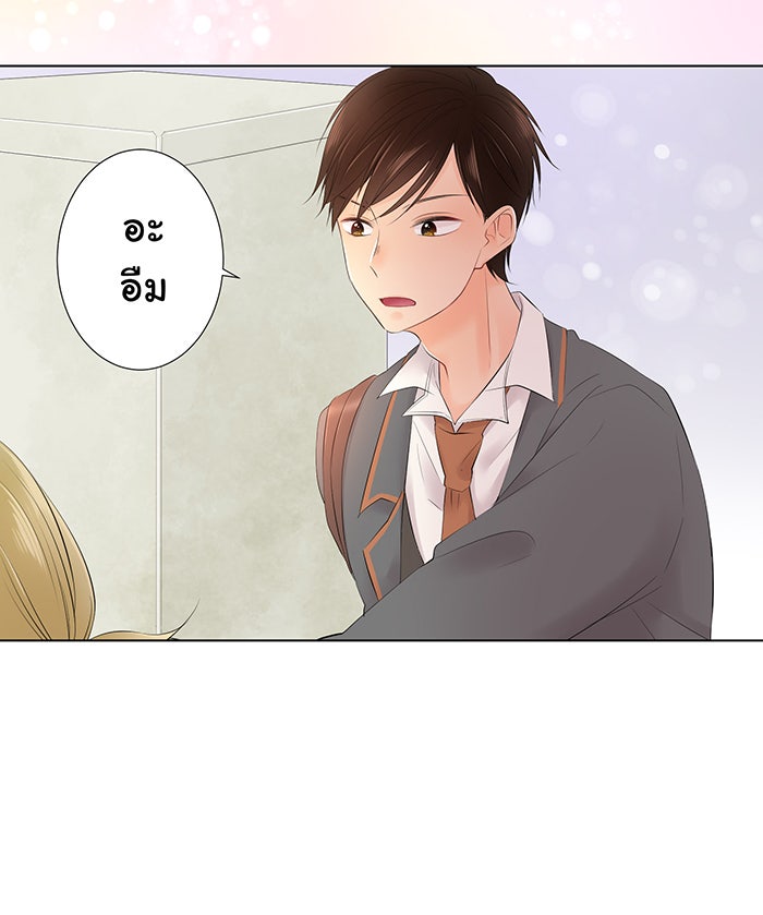 รักนี้ต้องทวงคืน - หน้า 35