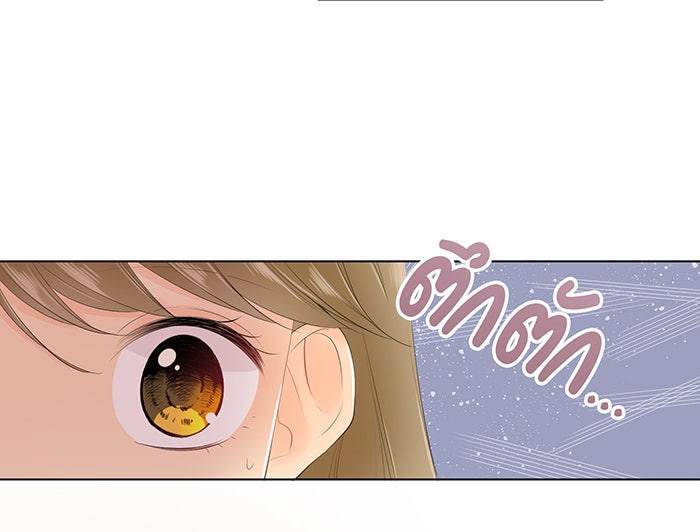 รักนี้ต้องทวงคืน - หน้า 41
