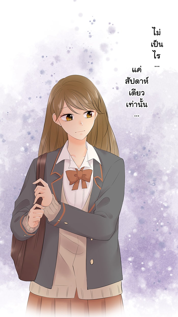 รักนี้ต้องทวงคืน - หน้า 44