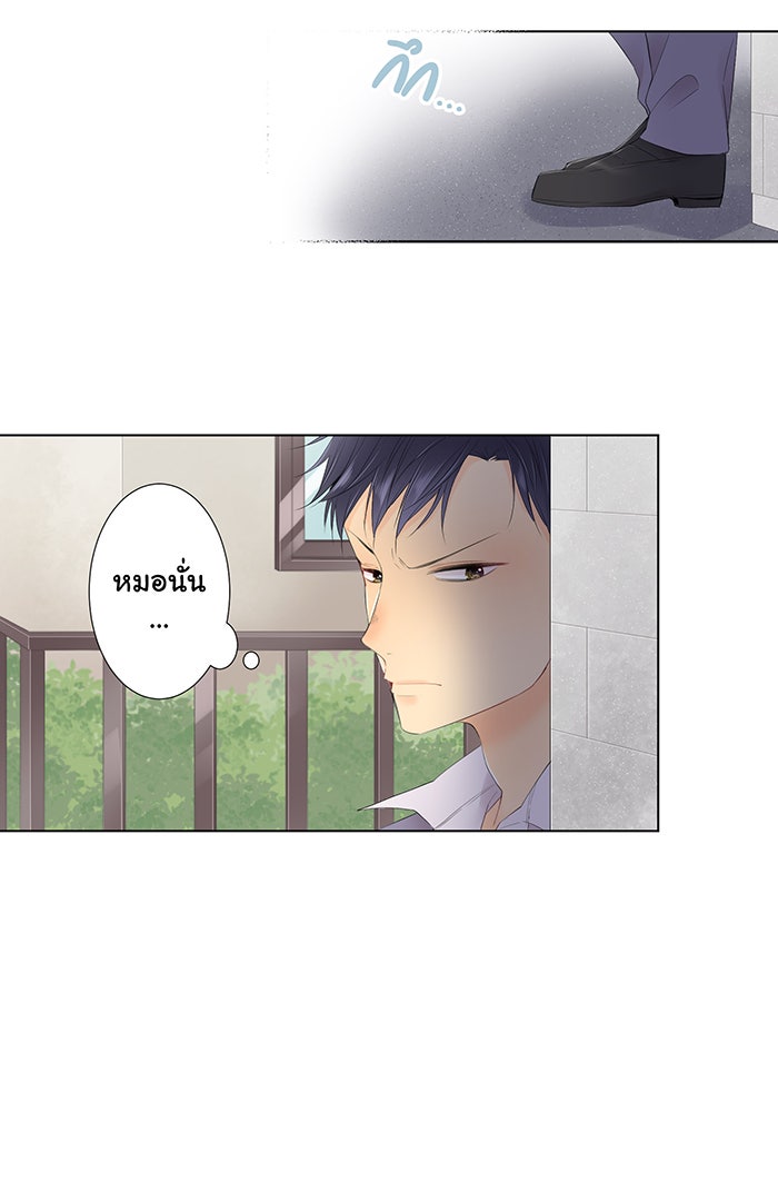 รักนี้ต้องทวงคืน - หน้า 6