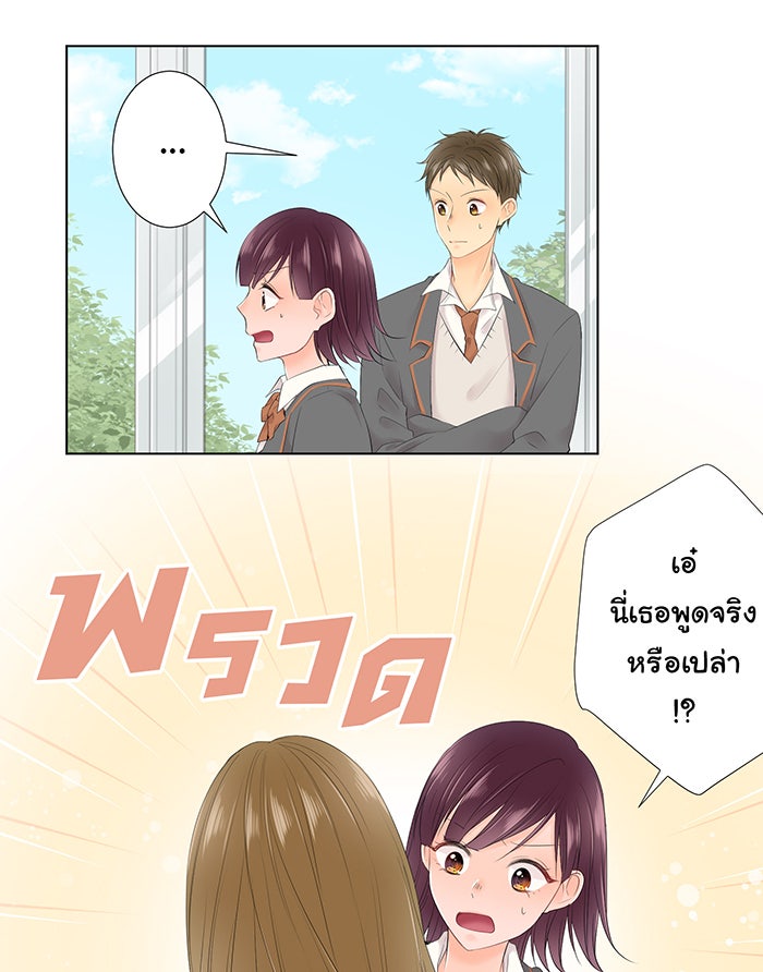 รักนี้ต้องทวงคืน - หน้า 8