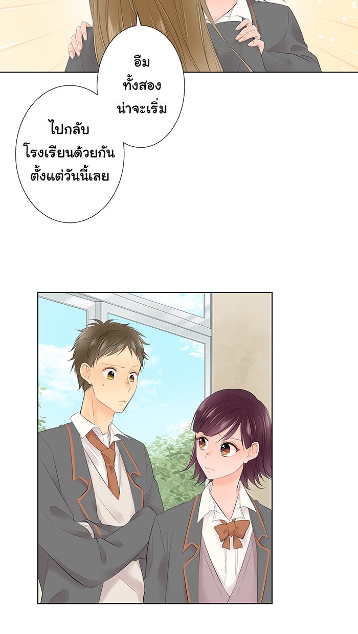 รักนี้ต้องทวงคืน - หน้า 9
