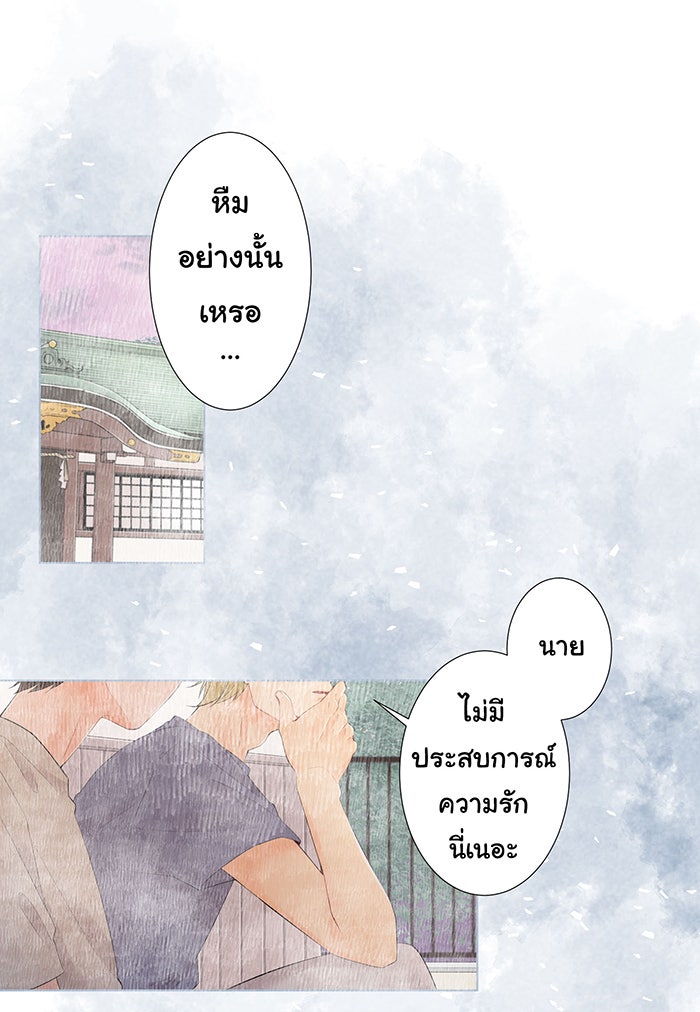 รักนี้ต้องทวงคืน - หน้า 1