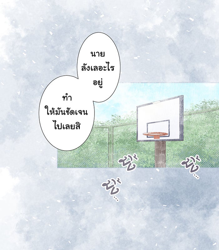 รักนี้ต้องทวงคืน - หน้า 2