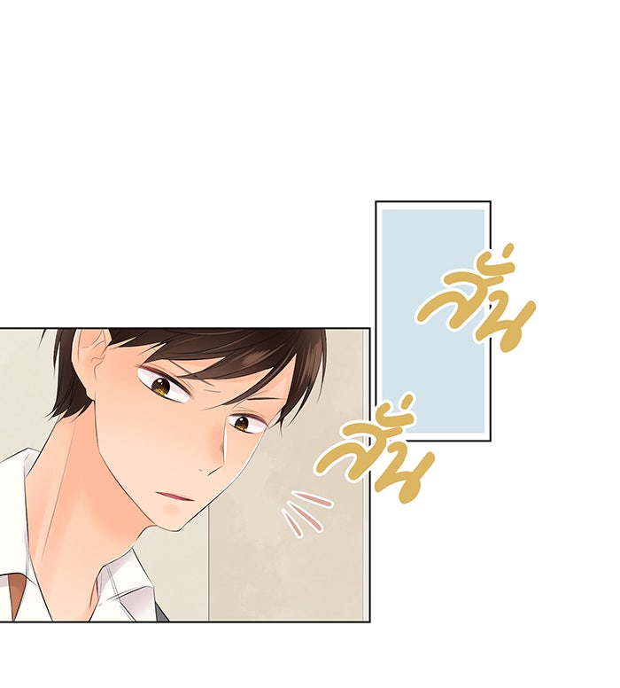 รักนี้ต้องทวงคืน - หน้า 28