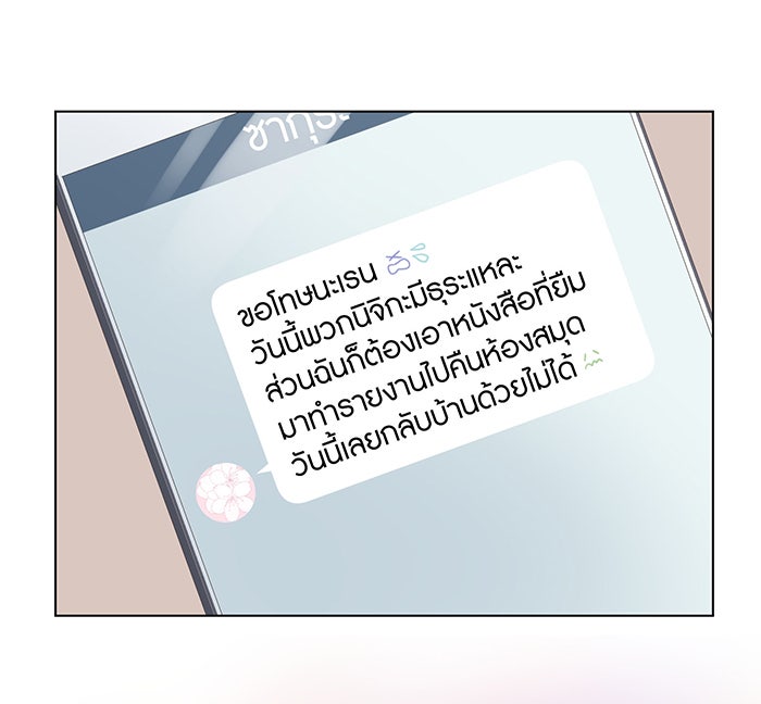 รักนี้ต้องทวงคืน - หน้า 29