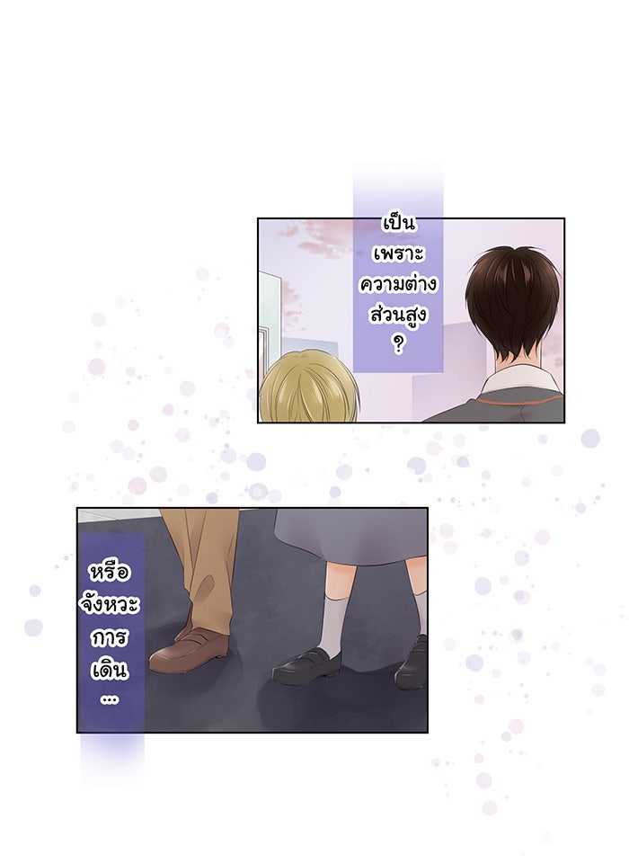 รักนี้ต้องทวงคืน - หน้า 36