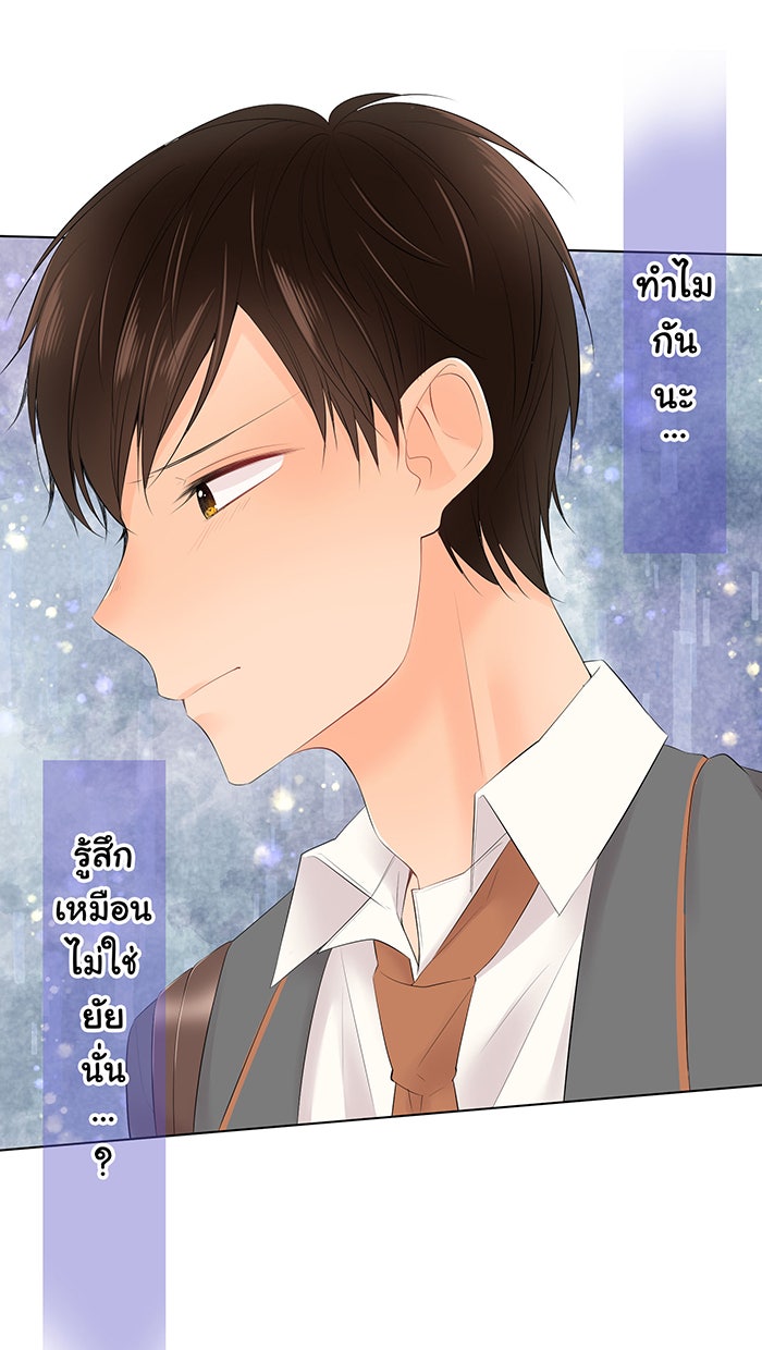 รักนี้ต้องทวงคืน - หน้า 37