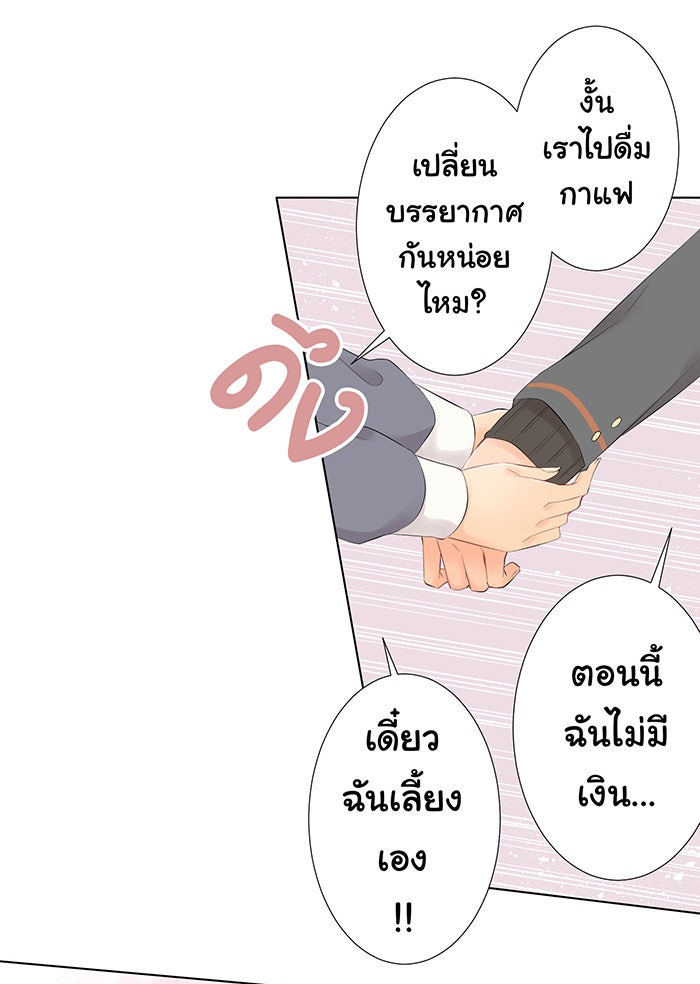 รักนี้ต้องทวงคืน - หน้า 40