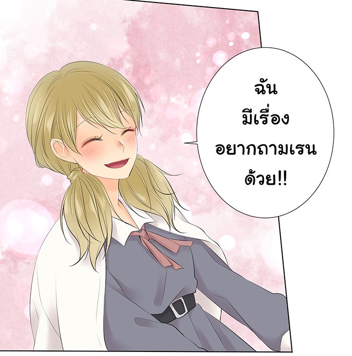 รักนี้ต้องทวงคืน - หน้า 41