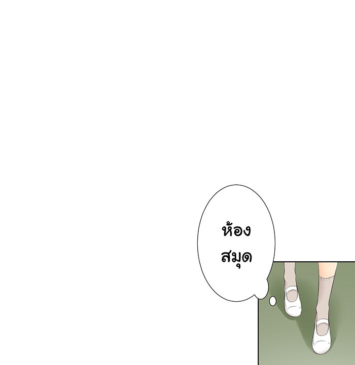 รักนี้ต้องทวงคืน - หน้า 45