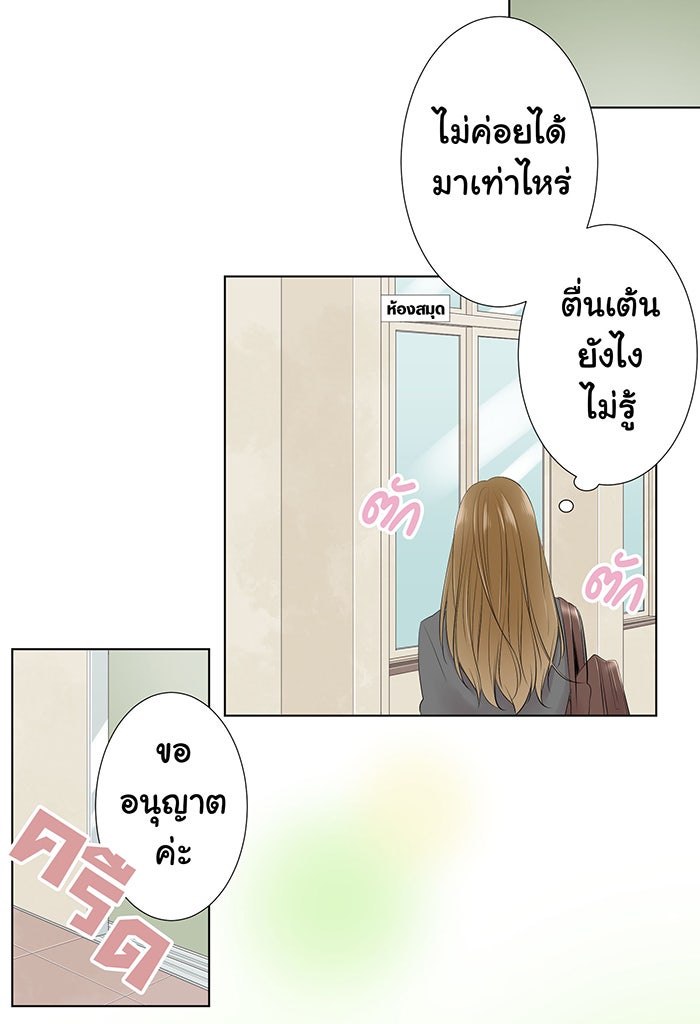 รักนี้ต้องทวงคืน - หน้า 46