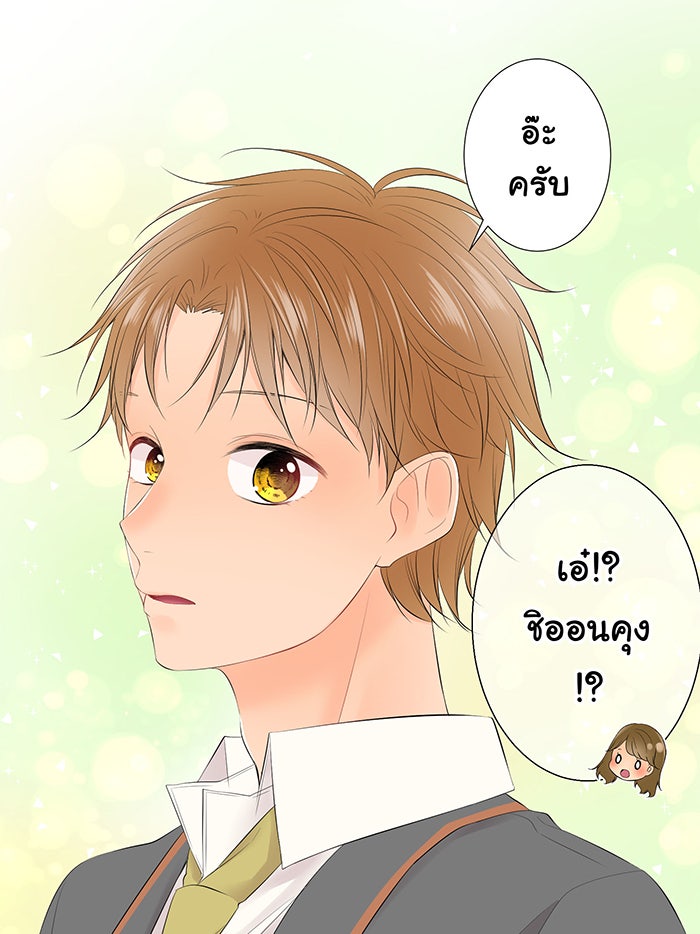 รักนี้ต้องทวงคืน - หน้า 47