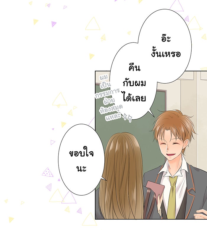 รักนี้ต้องทวงคืน - หน้า 49