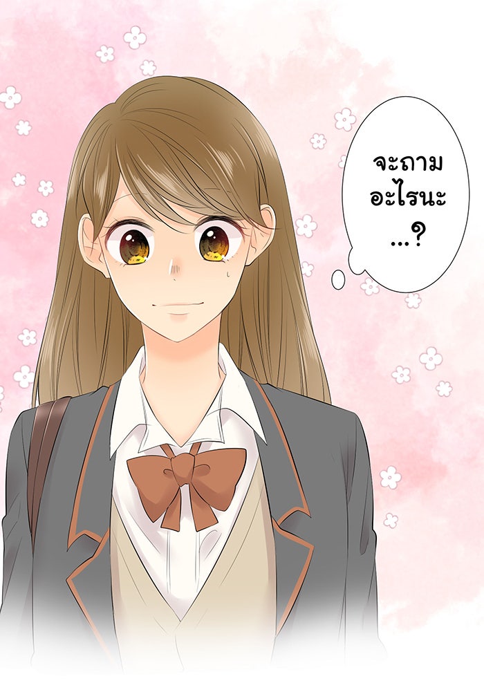 รักนี้ต้องทวงคืน - หน้า 52
