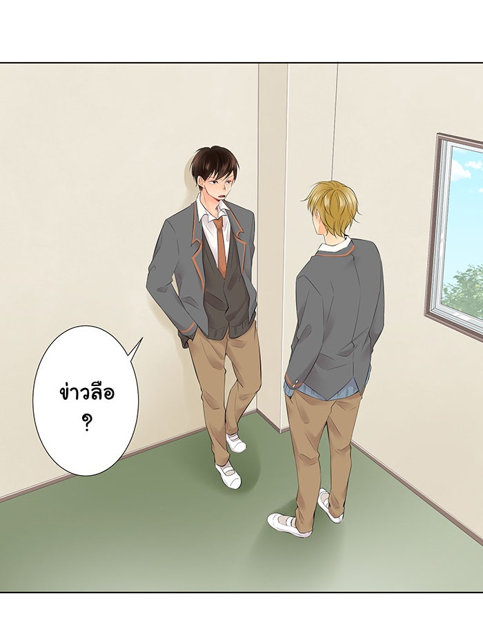 รักนี้ต้องทวงคืน - หน้า 8