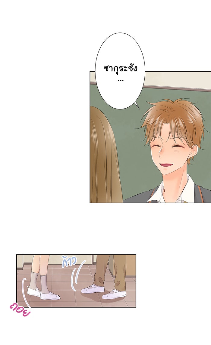 รักนี้ต้องทวงคืน - หน้า 1