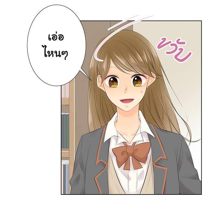 รักนี้ต้องทวงคืน - หน้า 16