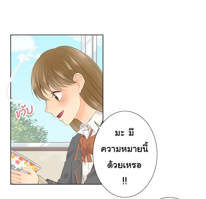 รักนี้ต้องทวงคืน - หน้า 22