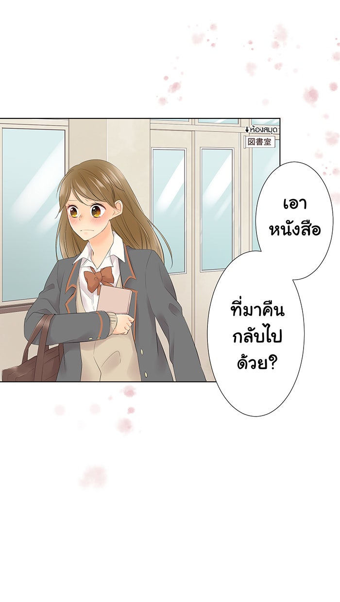 รักนี้ต้องทวงคืน - หน้า 29