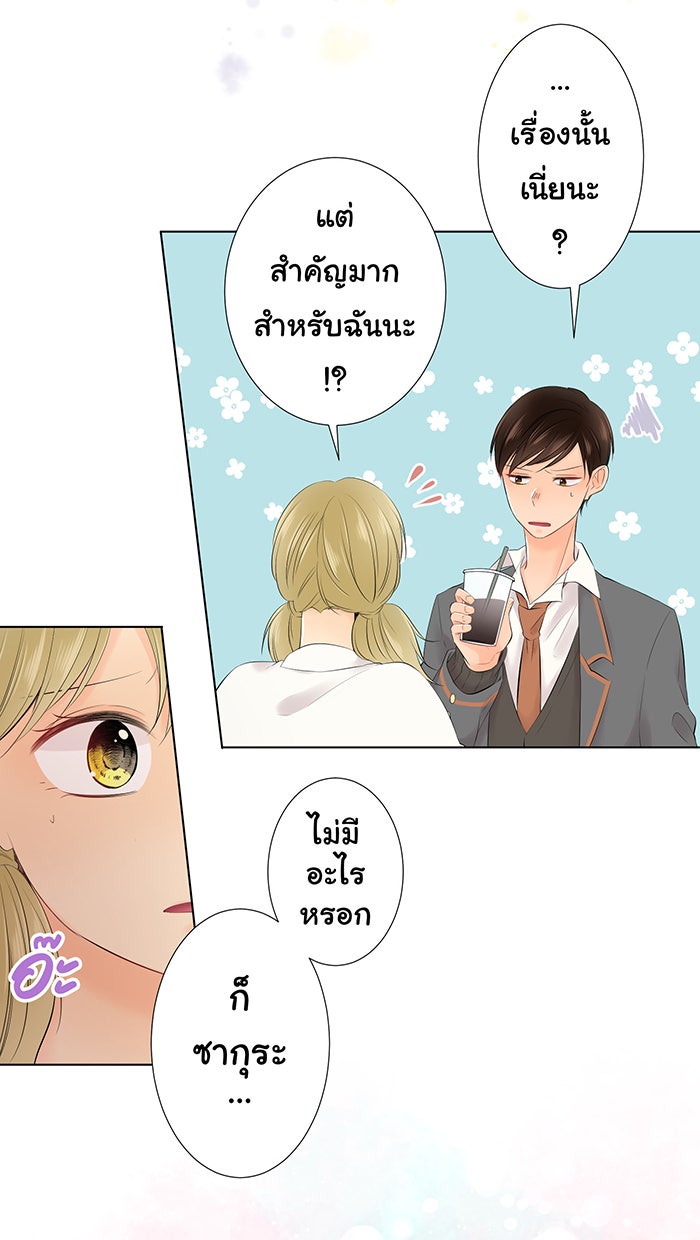 รักนี้ต้องทวงคืน - หน้า 37