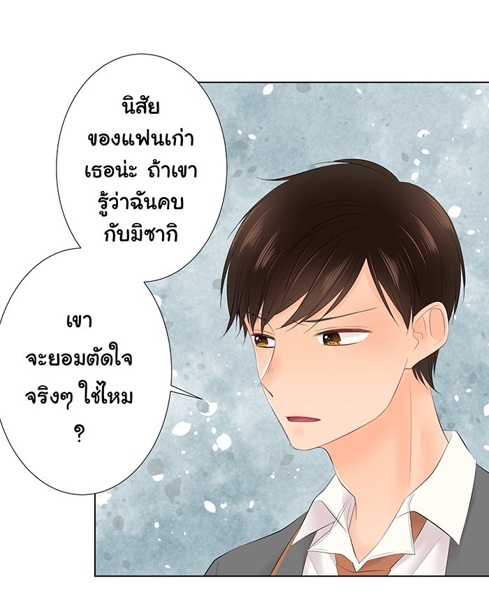 รักนี้ต้องทวงคืน - หน้า 40