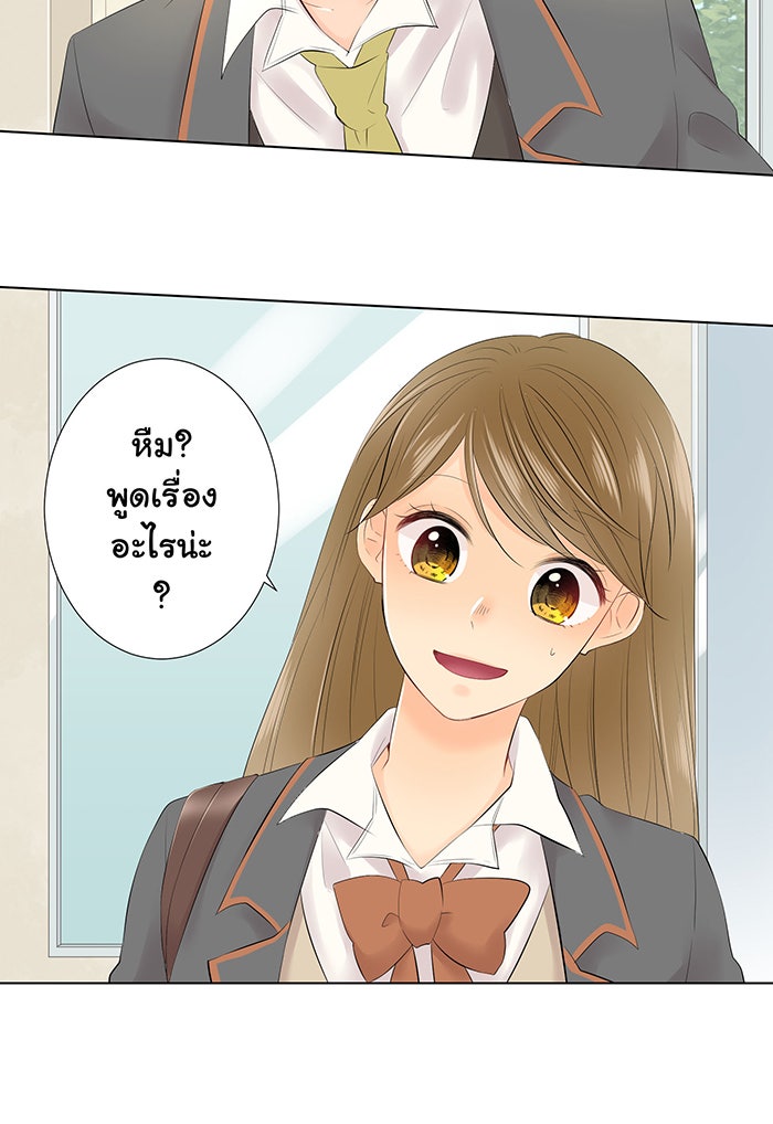 รักนี้ต้องทวงคืน - หน้า 5