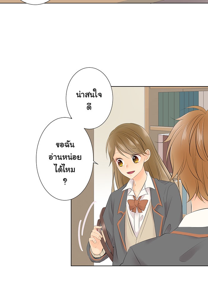 รักนี้ต้องทวงคืน - หน้า 9