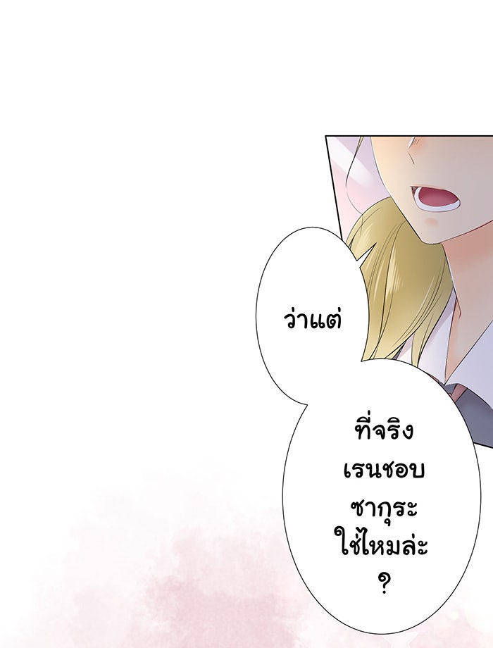 รักนี้ต้องทวงคืน - หน้า 3