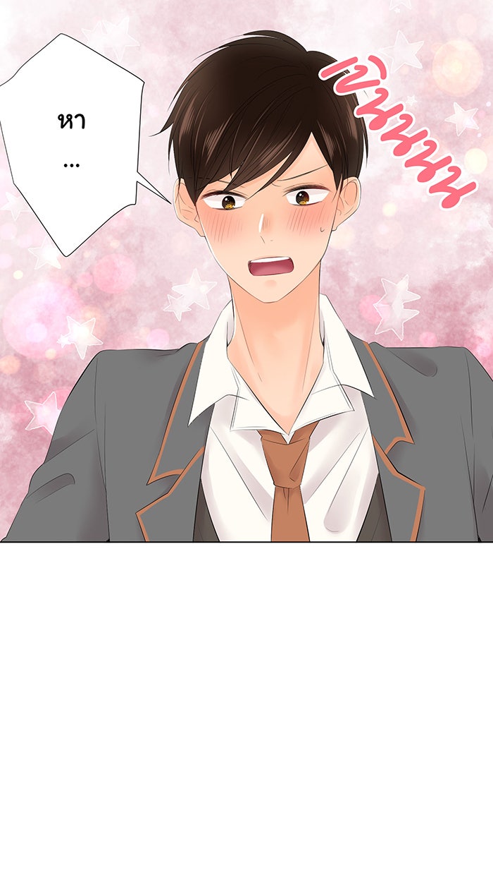 รักนี้ต้องทวงคืน - หน้า 4