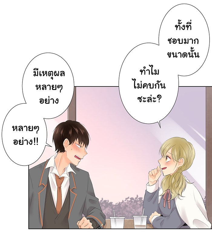 รักนี้ต้องทวงคืน - หน้า 7