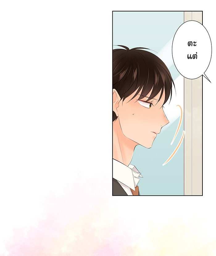 รักนี้ต้องทวงคืน - หน้า 10