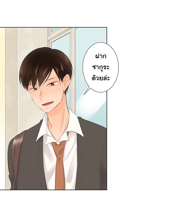 รักนี้ต้องทวงคืน - หน้า 14