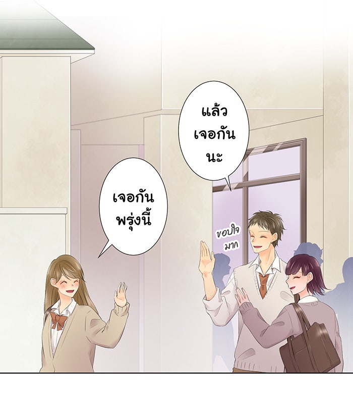 รักนี้ต้องทวงคืน - หน้า 19