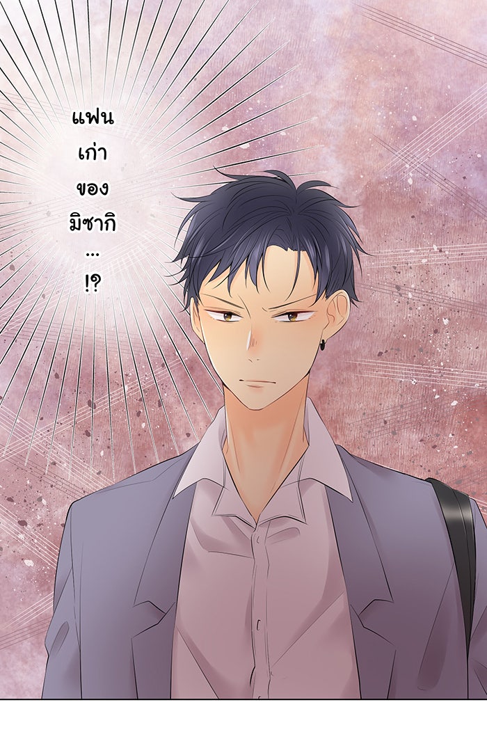 รักนี้ต้องทวงคืน - หน้า 23