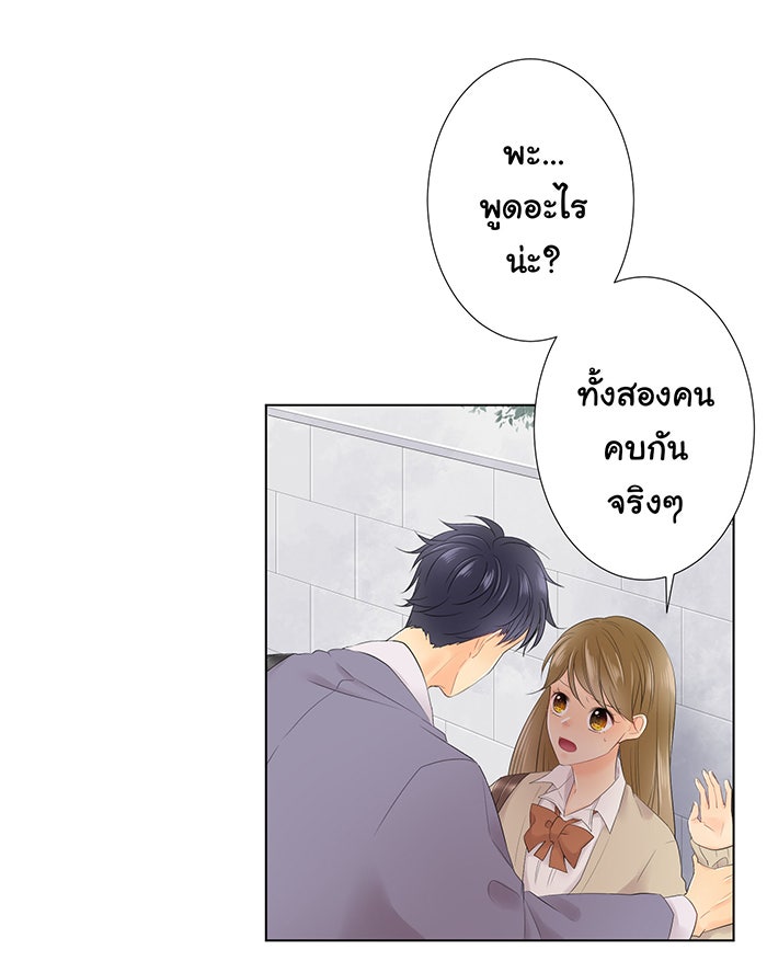 รักนี้ต้องทวงคืน - หน้า 27