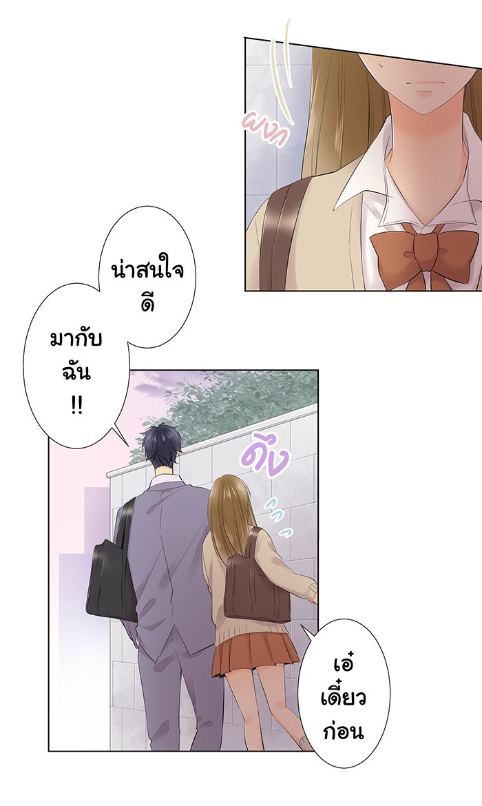 รักนี้ต้องทวงคืน - หน้า 31