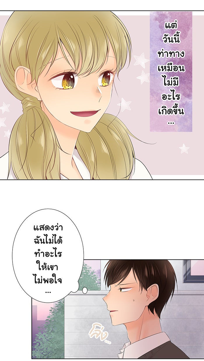 รักนี้ต้องทวงคืน - หน้า 37