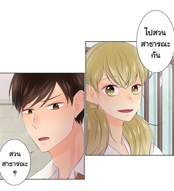 รักนี้ต้องทวงคืน - หน้า 40